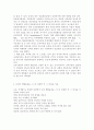 생활과 건강4)일상생활 속 사소한 습관은 건강에 영향을 미치며 질병으로 이어질 수도 있다. 운동, 식생활 등 다양한 측면에서 자신의 생활습관을 스스로 점검한 후 그 특징을 기술하고, 대사증후군을 예방 또는 관리하기 위한 구체적 실천방안을 작성하시오. 75세 박씨가 식사 도중 얼굴이 붉어지면서 안절부절 못하고 있다. 함께 식사하던 가족은 박씨에게 기침하여 이물질을 뱉어내도록 유도하였으나 좀처럼 이물질이 배출되지 않아 즉시 119에 구조를 요청한 후 전문구 4페이지