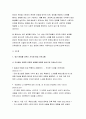 사회문제론 2023] 최근 범죄를 다루는 기사, 방송 프로그램들이 어떠한 유형의 범죄를 어떠한 방식으로 다루는지 묘사하고, 잔혹한 범죄의 원인을 범죄자 개인의 본성 또는 도덕적 문제로 돌리는 방식을 비판적으로 서술한 후, 사회적 측면에서 범죄를 다루었을 때 장점에 대해서 논하시오.- 사회문제론 4페이지