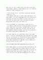 사회문제론 2023] 최근 범죄를 다루는 기사, 방송 프로그램들이 어떠한 유형의 범죄를 어떠한 방식으로 다루는지 묘사하고, 잔혹한 범죄의 원인을 범죄자 개인의 본성 또는 도덕적 문제로 돌리는 방식을 비판적으로 서술한 후, 사회적 측면에서 범죄를 다루었을 때 장점에 대해서 논하시오.- 사회문제론 5페이지