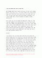 사회문제론 2023] 최근 범죄를 다루는 기사, 방송 프로그램들이 어떠한 유형의 범죄를 어떠한 방식으로 다루는지 묘사하고, 잔혹한 범죄의 원인을 범죄자 개인의 본성 또는 도덕적 문제로 돌리는 방식을 비판적으로 서술한 후, 사회적 측면에서 범죄를 다루었을 때 장점에 대해서 논하시오.- 사회문제론 9페이지