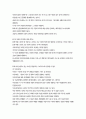 뉴노멀시대의 리더십 5페이지