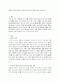 결혼의 의미와 결혼으로 맺어진 가족의 중요성에 대해 작성하시오 2페이지
