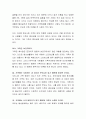 결혼의 의미와 결혼으로 맺어진 가족의 중요성에 대해 작성하시오 3페이지