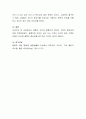 결혼의 의미와 결혼으로 맺어진 가족의 중요성에 대해 작성하시오 4페이지
