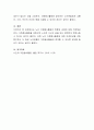 노인 자원봉사활동의 현황과 과제에 대해 작성하시오 4페이지