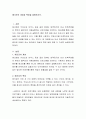 매크로의 개념과 특징을 설명하시오 2페이지