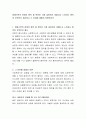 비에스텍의 관계의 원칙 중 본인이 가장 실천하기 어렵다고 느껴지는 원칙이 무엇인지 제시하고 그 이유에 대해서 토론하시오 2페이지