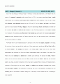Reading for the real world 3 (Unit1-1) 6페이지