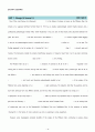 Reading for the real world 3 (Unit1-1) 8페이지