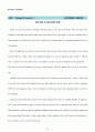 Reading for the real world 3 (Unit1-1) 16페이지