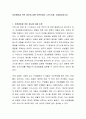 양성평등을 위한 제도에 대해 토론하세요. (군가산제, 여성할당제 등) 2페이지