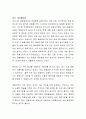 양성평등을 위한 제도에 대해 토론하세요. (군가산제, 여성할당제 등) 3페이지