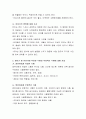 영아기의 이유식과 유아기의 영양에 대하여 다양하게 조사한 후 이를 바탕으로 적당한 식품과 부정적인 식품에 대해 서술하시오 3페이지