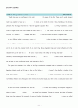 Reading for the real world 3 (Unit1-2) 11페이지