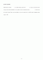 Reading for the real world 3 (Unit1-2) 13페이지