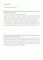 Reading for the real world 3 (Unit1-2) 17페이지