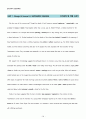 Reading for the real world 3 (Unit1-2) 22페이지