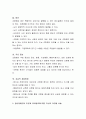 조현병 환자의 사회문제화의 기사 혹은 주변의 사례를 중심으로 조현병의 진단기준, 원인, 주요증상, 치료적 개입방법을 기술한 후, 정신장애인의 인권과 권리옹호에 대한 자신의 의견을 서술하시오 3페이지