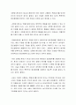 최근 2년 이내 발생한 범죄 가운데 정신건강과 관련하여 발생한 범죄를 스크랩하고(1가지) 내용을 요약한 후 재발 방지를 위한 자신의 의견을 적어 보세요 3페이지