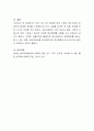 최근 2년 이내 발생한 범죄 가운데 정신건강과 관련하여 발생한 범죄를 스크랩하고(1가지) 내용을 요약한 후 재발 방지를 위한 자신의 의견을 적어 보세요 4페이지