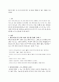 탈모의 원인 중 2가지 이상의 원인 및 증상과 완화할 수 있는 방법을 조사하세요 2페이지