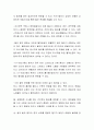 탈모의 원인 중 2가지 이상의 원인 및 증상과 완화할 수 있는 방법을 조사하세요 3페이지