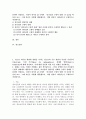 (청소년리더십개발 공통)  1. 청소년 리더십 개발에 영향을 미치는 청소년의 주요 발달적 특징인 이상주의(Idealism), 독립 추구(Quest for independence), 정체성 형성(Identity formation)에 대해 작성하고, 이에 대한 본인의 의견 혹은 경험을 작성하시오. 2. 대체로 우리는 안전을 지향하는 삶을 살아갑니다. 그러나 특별한 순간 리더십의 근원적 상태에서 행동하기도 합니다. 리더십의 일반적인 상태와 근원적 상태를 구분 2페이지