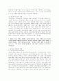 (청소년리더십개발 공통)  1. 청소년 리더십 개발에 영향을 미치는 청소년의 주요 발달적 특징인 이상주의(Idealism), 독립 추구(Quest for independence), 정체성 형성(Identity formation)에 대해 작성하고, 이에 대한 본인의 의견 혹은 경험을 작성하시오. 2. 대체로 우리는 안전을 지향하는 삶을 살아갑니다. 그러나 특별한 순간 리더십의 근원적 상태에서 행동하기도 합니다. 리더십의 일반적인 상태와 근원적 상태를 구분 5페이지