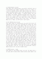 (청소년리더십개발 공통)  1. 청소년 리더십 개발에 영향을 미치는 청소년의 주요 발달적 특징인 이상주의(Idealism), 독립 추구(Quest for independence), 정체성 형성(Identity formation)에 대해 작성하고, 이에 대한 본인의 의견 혹은 경험을 작성하시오. 2. 대체로 우리는 안전을 지향하는 삶을 살아갑니다. 그러나 특별한 순간 리더십의 근원적 상태에서 행동하기도 합니다. 리더십의 일반적인 상태와 근원적 상태를 구분 6페이지