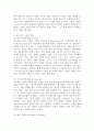 (청소년리더십개발 공통)  1. 청소년 리더십 개발에 영향을 미치는 청소년의 주요 발달적 특징인 이상주의(Idealism), 독립 추구(Quest for independence), 정체성 형성(Identity formation)에 대해 작성하고, 이에 대한 본인의 의견 혹은 경험을 작성하시오. 2. 대체로 우리는 안전을 지향하는 삶을 살아갑니다. 그러나 특별한 순간 리더십의 근원적 상태에서 행동하기도 합니다. 리더십의 일반적인 상태와 근원적 상태를 구분 7페이지