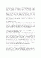 (청소년리더십개발 공통)  1. 청소년 리더십 개발에 영향을 미치는 청소년의 주요 발달적 특징인 이상주의(Idealism), 독립 추구(Quest for independence), 정체성 형성(Identity formation)에 대해 작성하고, 이에 대한 본인의 의견 혹은 경험을 작성하시오. 2. 대체로 우리는 안전을 지향하는 삶을 살아갑니다. 그러나 특별한 순간 리더십의 근원적 상태에서 행동하기도 합니다. 리더십의 일반적인 상태와 근원적 상태를 구분 8페이지