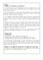 [4곳 합격] 연세대 교육대학원 상담교육전공 학업계획서 + 면접질문 2페이지