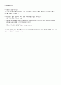 [4곳 합격] 연세대 교육대학원 상담교육전공 학업계획서 + 면접질문 6페이지