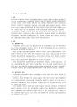 정신간호학실습 A+/ 양극성장애 CASESTUDY/ 간호과정 2개 3페이지