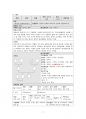 정신간호학실습 A+/ 양극성장애 CASESTUDY/ 간호과정 2개 8페이지