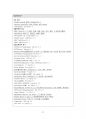 정신간호학실습 A+/ 양극성장애 CASESTUDY/ 간호과정 2개 9페이지