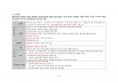 정신간호학실습 A+/ 양극성장애 CASESTUDY/ 간호과정 2개 12페이지