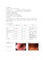 성인간호학 위암 간호과정 9페이지