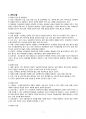 성인간호학실습 A+/ 요로결석 CASESTUDY(간호과정)/간호진단3개, 간호과정3개 4페이지