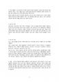 성인간호학실습 A+/ 골수염 CASESTUDY(간호과정)/간호진단3개, 간호과정3개 5페이지