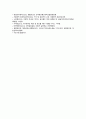 [생활과건강 2023년] 1. 운동, 식생활 등 다양한 측면에서 자신의 생활습관을 스스로 점검 특징, 대사증후군을 예방 또는 관리하기 위한 구체적 실천방안을 작성하시오. 2. 75세 박씨 이물질 119에 구조를 요청한 후 전문구조요원이 도착할 때까지 응급처치를 하고자 한다. 이때 필요한 응급처치가 무엇인지 기술, 시행방법 9페이지