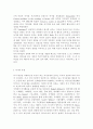 여가레크리에이션1)나의 생애주기(유아기, 아동기, 청소년기, 청년기, 중년기, 노년기)에 따른 여가를 분석하여 자신의 삶에 대해 평가하고, 미래 여가(중년기, 노년기 등)를 계획한다. 3페이지