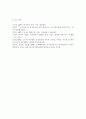 여가레크리에이션1)나의 생애주기(유아기, 아동기, 청소년기, 청년기, 중년기, 노년기)에 따른 여가를 분석하여 자신의 삶에 대해 평가하고, 미래 여가(중년기, 노년기 등)를 계획한다. 11페이지