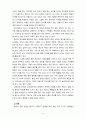 [2023 생활과건강] 1. 일상생활 속 사소한 습관은 건강에 영향을 미치며 질병으로 이어질 수도 있다. 운동, 식생활 등 다양한 측면에서 자신의 생활습관을 스스로 점검한 후 그 특징을 기술하고, 대사증후군을 예방 또는 관리하기 위한 구체적 실천방안을 작성하시오. 2. 75세 박씨가 식사 도중 얼굴이 붉어지면서 안절부절 못하고 있다. 함께 식사하던 가족은 박씨에게  기침하여 이물질을 뱉어내도록 유도하였으나 좀처럼 이물질이 배출되지 않아 즉시 119에 구 4페이지