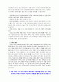 [2023 생활과건강] 1. 일상생활 속 사소한 습관은 건강에 영향을 미치며 질병으로 이어질 수도 있다. 운동, 식생활 등 다양한 측면에서 자신의 생활습관을 스스로 점검한 후 그 특징을 기술하고, 대사증후군을 예방 또는 관리하기 위한 구체적 실천방안을 작성하시오. 2. 75세 박씨가 식사 도중 얼굴이 붉어지면서 안절부절 못하고 있다. 함께 식사하던 가족은 박씨에게  기침하여 이물질을 뱉어내도록 유도하였으나 좀처럼 이물질이 배출되지 않아 즉시 119에 구 9페이지