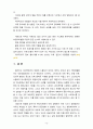 [2023 생활과건강] 1. 일상생활 속 사소한 습관은 건강에 영향을 미치며 질병으로 이어질 수도 있다. 운동, 식생활 등 다양한 측면에서 자신의 생활습관을 스스로 점검한 후 그 특징을 기술하고, 대사증후군을 예방 또는 관리하기 위한 구체적 실천방안을 작성하시오. 2. 75세 박씨가 식사 도중 얼굴이 붉어지면서 안절부절 못하고 있다. 함께 식사하던 가족은 박씨에게  기침하여 이물질을 뱉어내도록 유도하였으나 좀처럼 이물질이 배출되지 않아 즉시 119에 구 12페이지