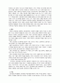 [2023 교육과정][공통형, A형] 1. 공통형 ➀교육과정의 개념을 간단히 기술하고 ➁교육과정 구성의 기초가 되는 철학적 배경, ➂교육과정의 심리학적 배경 ➃교육과정의 사회학적 배경을 각각 구체적으로 기술하시오. 2. 지정형 A형 타일러의 교육과정 개발에 대해 간단히 기술하시오. 4페이지