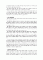 [2023 교육과정][공통형, A형] 1. 공통형 ➀교육과정의 개념을 간단히 기술하고 ➁교육과정 구성의 기초가 되는 철학적 배경, ➂교육과정의 심리학적 배경 ➃교육과정의 사회학적 배경을 각각 구체적으로 기술하시오. 2. 지정형 A형 타일러의 교육과정 개발에 대해 간단히 기술하시오. 6페이지