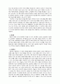 [2023 교육과정][공통형, A형] 1. 공통형 ➀교육과정의 개념을 간단히 기술하고 ➁교육과정 구성의 기초가 되는 철학적 배경, ➂교육과정의 심리학적 배경 ➃교육과정의 사회학적 배경을 각각 구체적으로 기술하시오. 2. 지정형 A형 타일러의 교육과정 개발에 대해 간단히 기술하시오. 8페이지