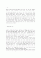다문화교육론2)다문화교육은 왜 필요한가? 교재와 다음 서적을 참고하여 자신의 견해를 논하시오. 벵크스나 베넷의 교육 원리에 비추어볼 때, 기존의 학교교육이 갖는 문제점은 무엇인가? 두 가지를 제시하시오. 2페이지